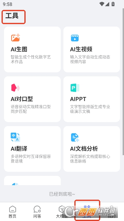 AI智能写作助手app2025官方全新版 v1.2.11移动版