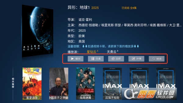 高山影院TV版 v0.10最新版
