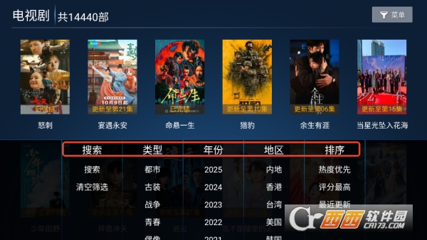 高山影院TV版 v0.10最新版