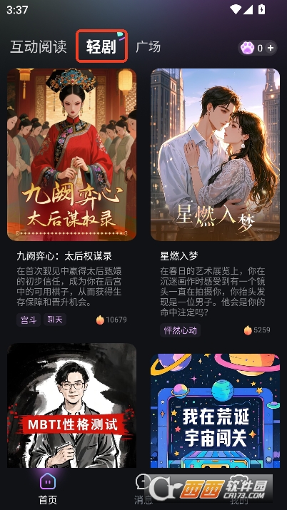 玩剧乐园app2025官方最新版 v1.1.6安卓版