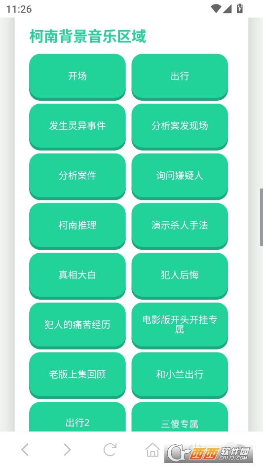 柯南语音盒最新版本 v1.02