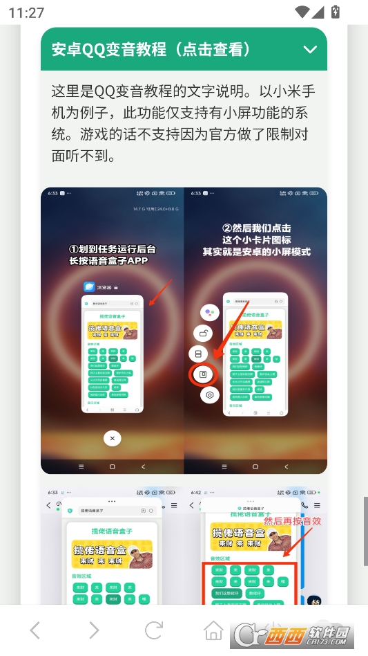 柯南语音盒最新版本 v1.02