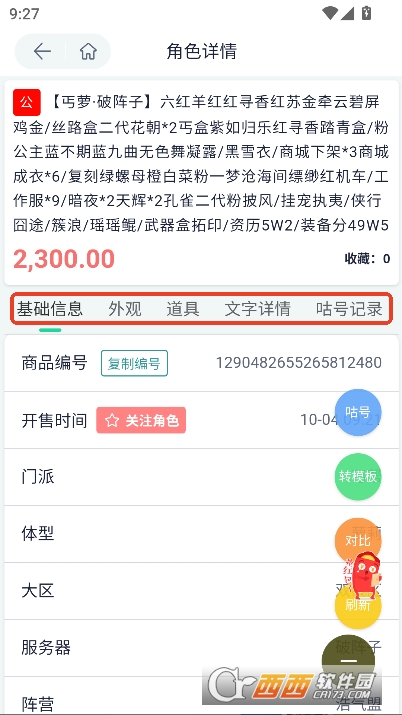 咕咕号app官方下载 v1.0.0最新版