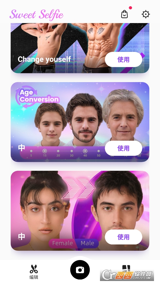 爱自拍高级版 v5.5.1637