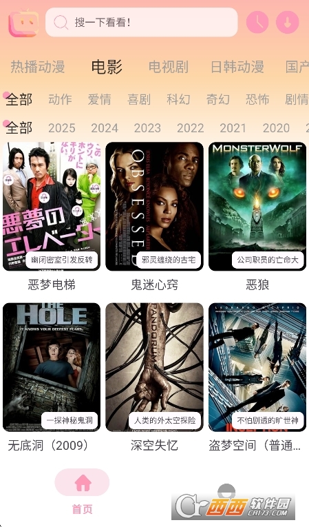 新呀哩呀哩app2025最新版 v1.10安卓版