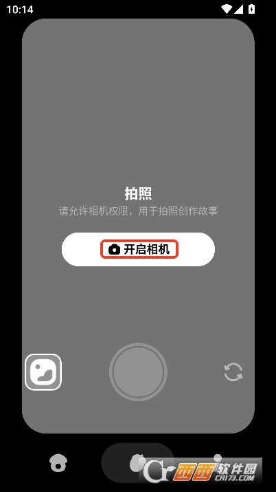 松果时刻app官方最新版 v1.1.0全新版