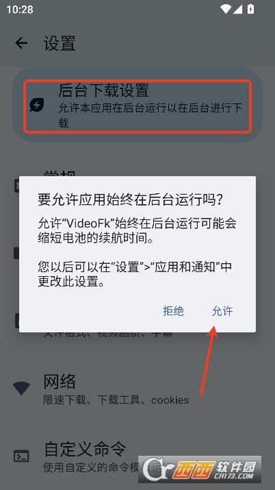VideoFk下载工具安卓最新版 v1.3全新版