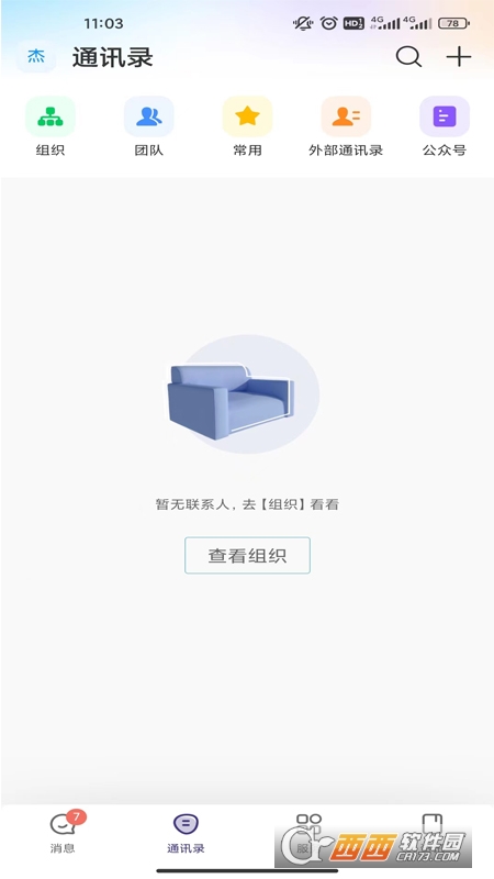 云陕工校园服务官方正版 v7.33.9