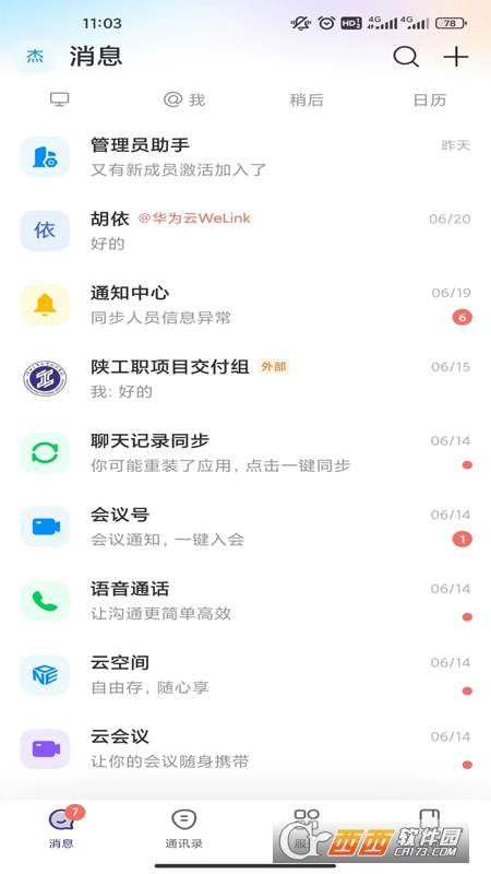 云陕工校园服务官方正版 v7.33.9