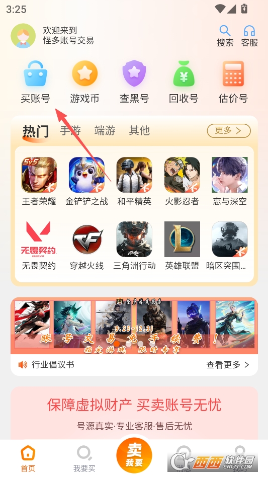 怪多交易官方版 v1