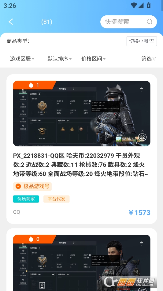怪多交易官方版 v1
