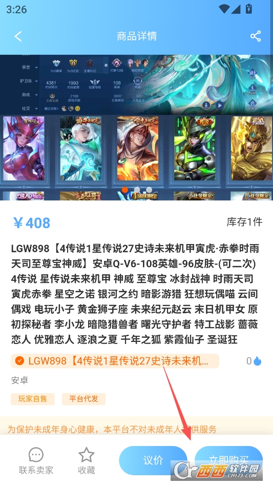 怪多交易官方版 v1