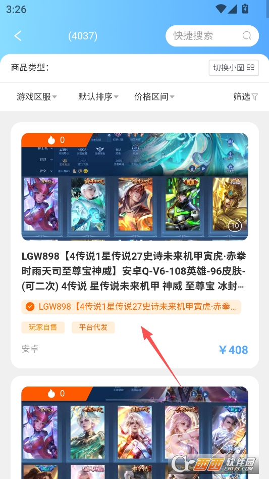 怪多交易官方版 v1