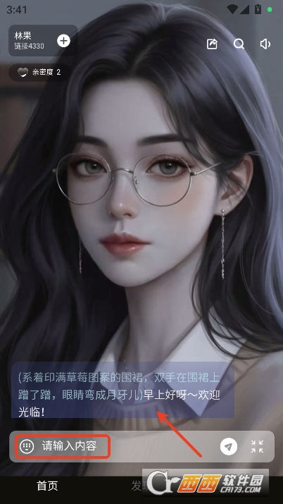 穿越次元app官方中文版 v1.4.7最新版