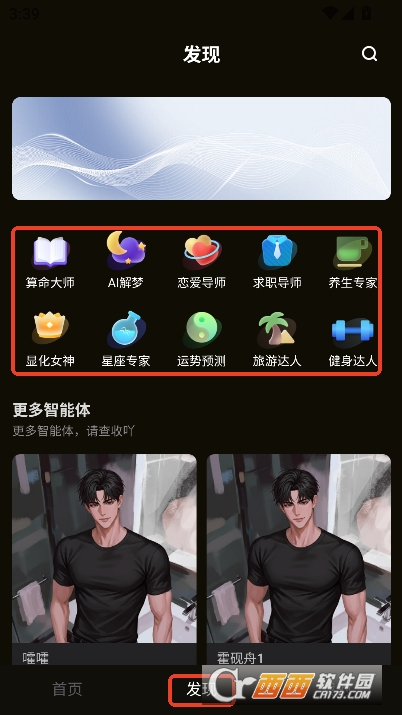 穿越次元app官方中文版 v1.4.7最新版