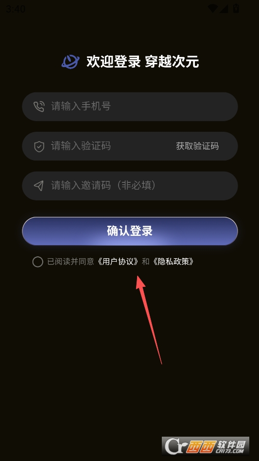 穿越次元AI聊天软件最新版 v1.4.7
