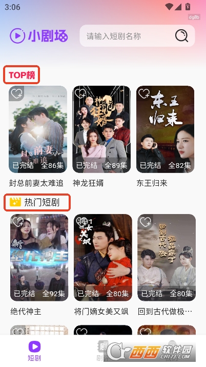 红牛免费短剧app官方最新版 v1.0.0免费版