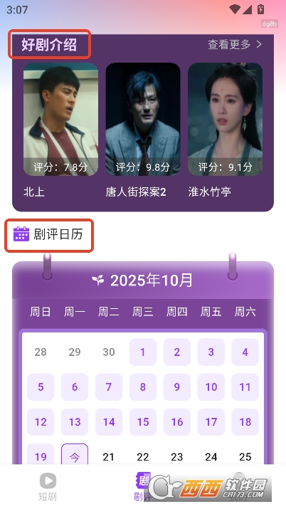 红牛免费短剧app官方最新版 v1.0.0免费版