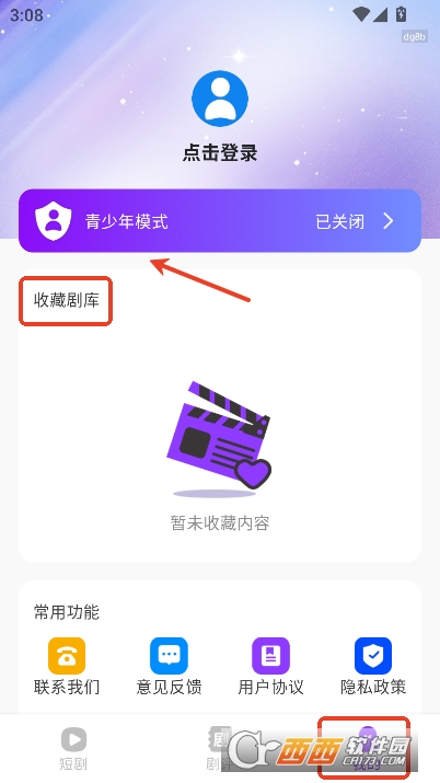 红牛免费短剧app官方最新版 v1.0.0免费版