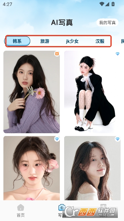 AI换装相机app2025官方版 v1.1.4全新版