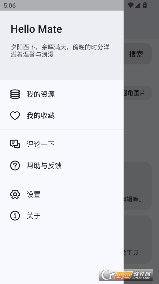 粒子工具官方正版 v3.0.1