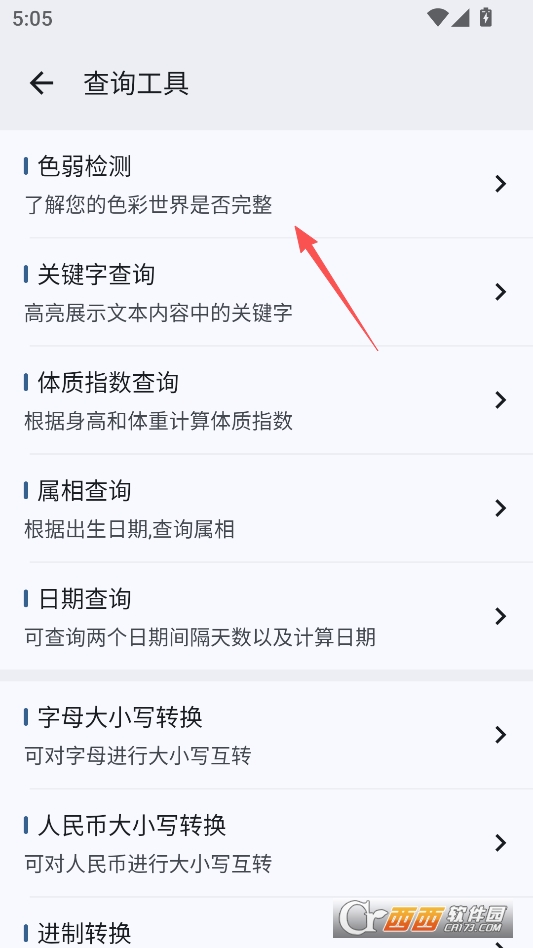 粒子工具官方正版 v3.0.1