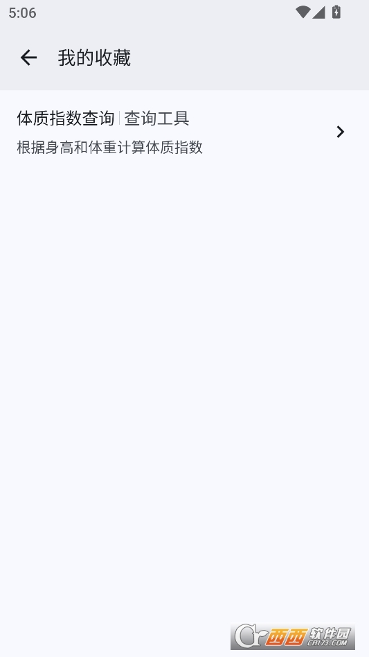 粒子工具官方正版 v3.0.1