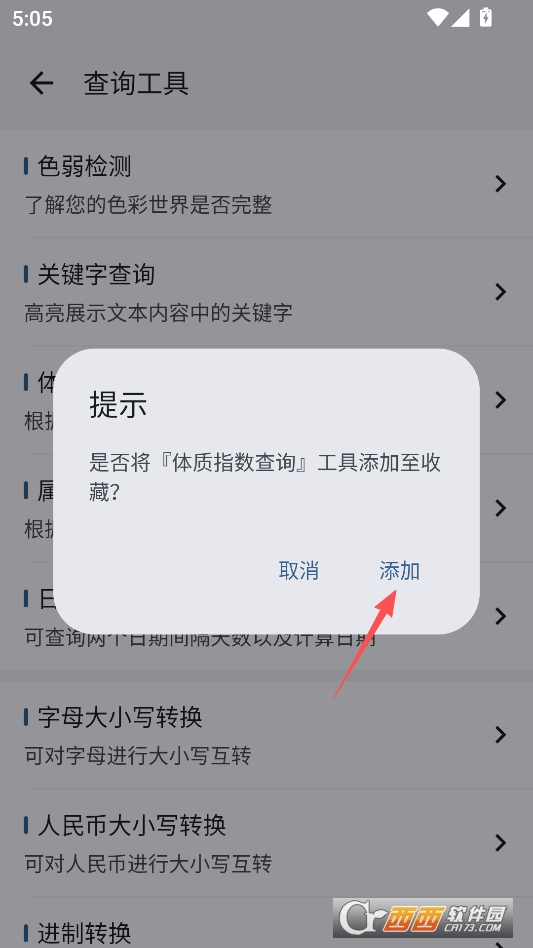 粒子工具官方正版 v3.0.1