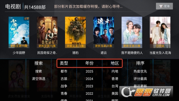 浩瀚TV影视仓安卓移动版 v8.8最新版