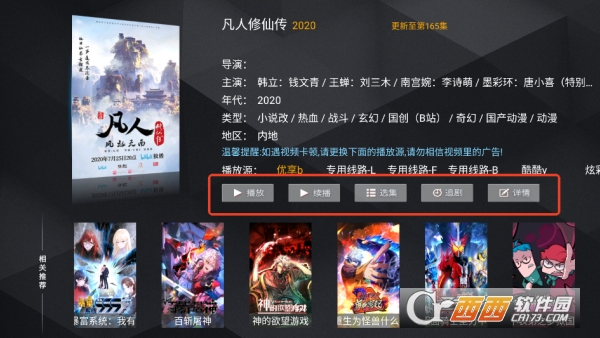 浩瀚TV影视仓安卓移动版 v8.8最新版