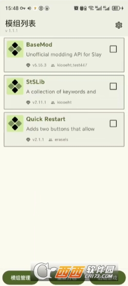 杀戮尖塔模组加载器手机版 v1.5.0