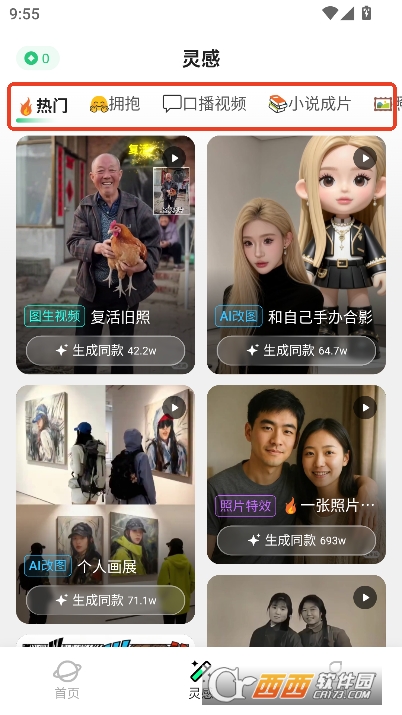 SuperAI2025官方最新版 v6.1.0移动版