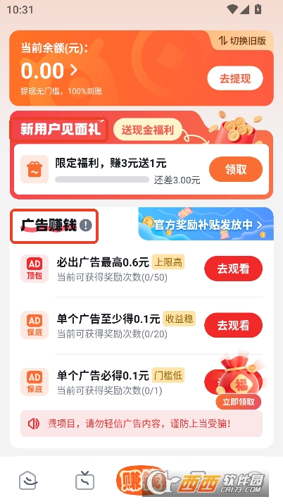 慧看看app官方最新版 v2.4.0移动版