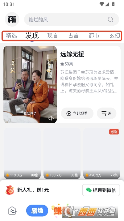 慧看看app官方最新版 v2.4.0移动版