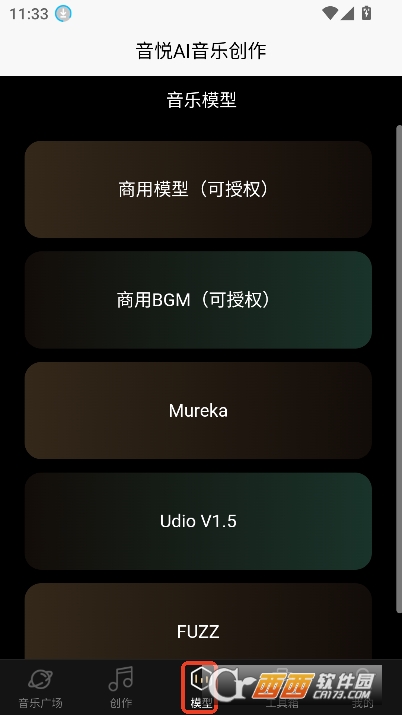 音悦AI音乐创作app官方正式版 v1.0.0.1全新版