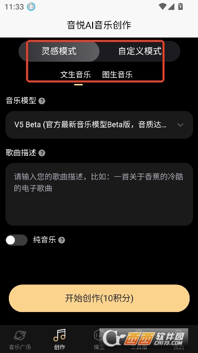 音悦AI音乐创作app官方正式版 v1.0.0.1全新版