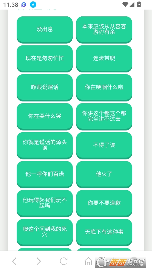 没出息语音盒app下载免费版 v1.02