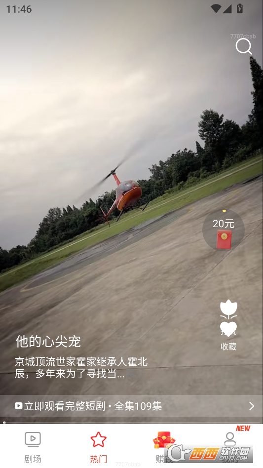 免费短剧之家官方最新版 v3.3.27