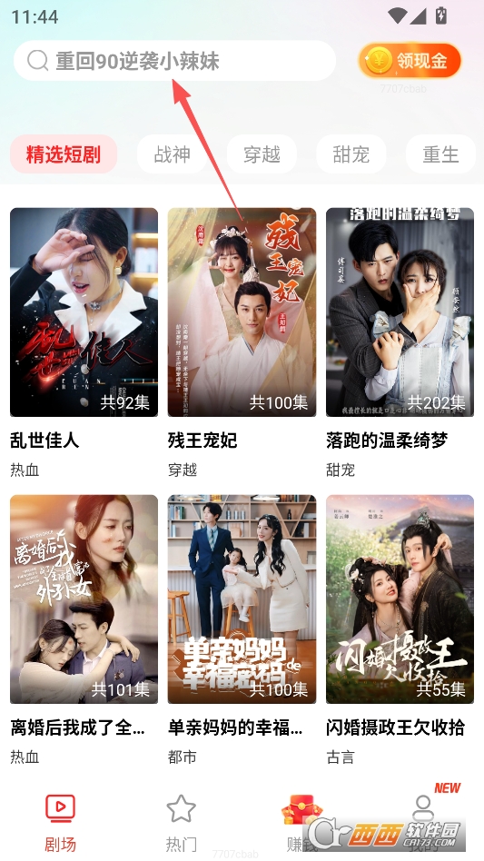 免费短剧之家官方最新版 v3.3.27