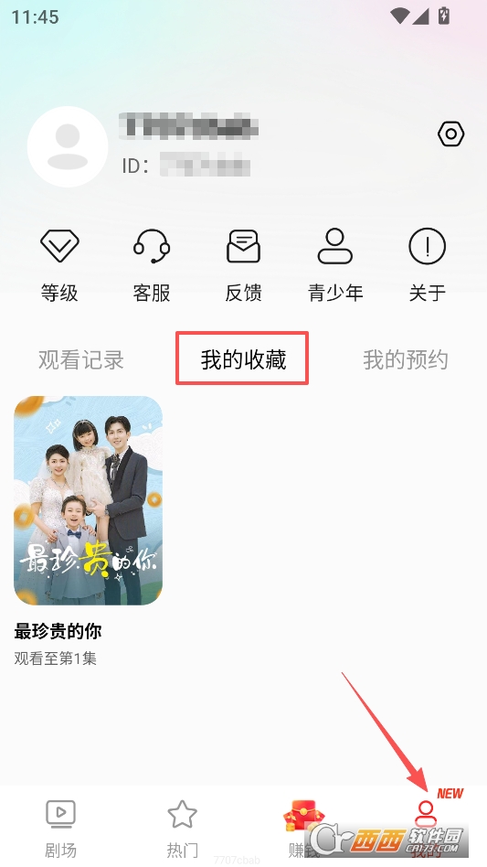 免费短剧之家官方最新版 v3.3.27