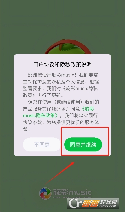 旋彩music软件官方正版 v1.8.0安卓版