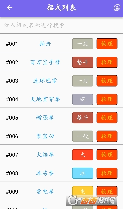 鸣依的图鉴app最新版下载安卓版 v2.8.0免费版