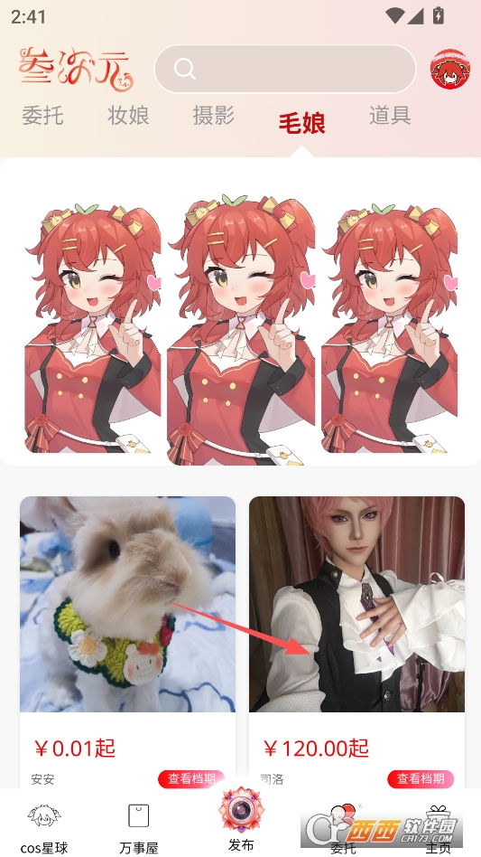 叁次元最新版本 v1.0.0