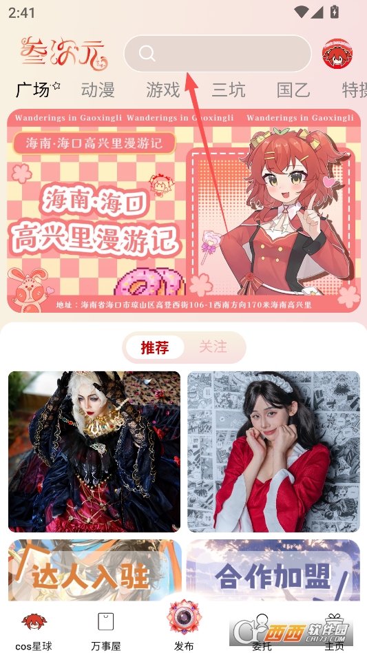 叁次元最新版本 v1.0.0