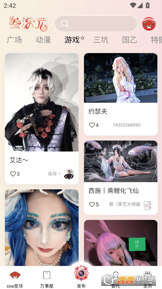 叁次元最新版本 v1.0.0