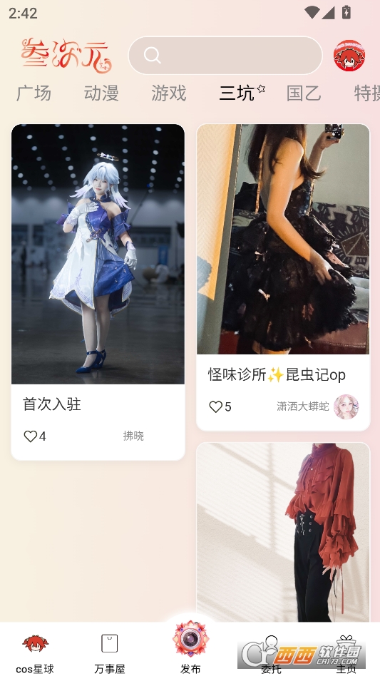 叁次元最新版本 v1.0.0