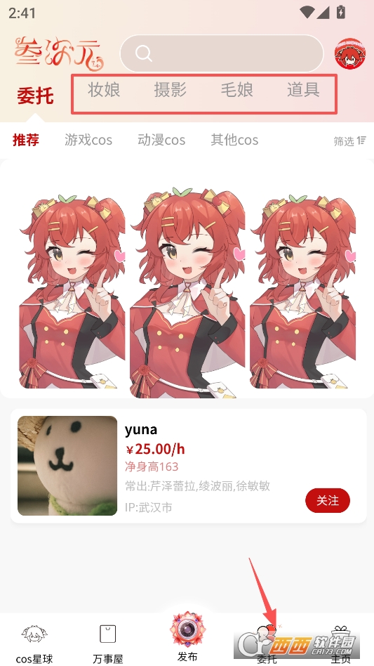 叁次元最新版本 v1.0.0