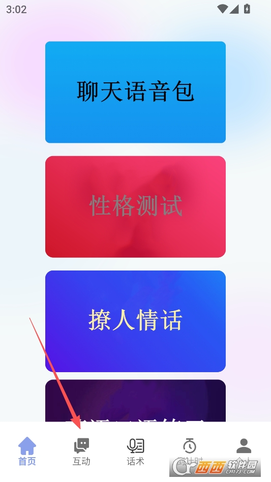 我还在ai聊安卓版 v1.3