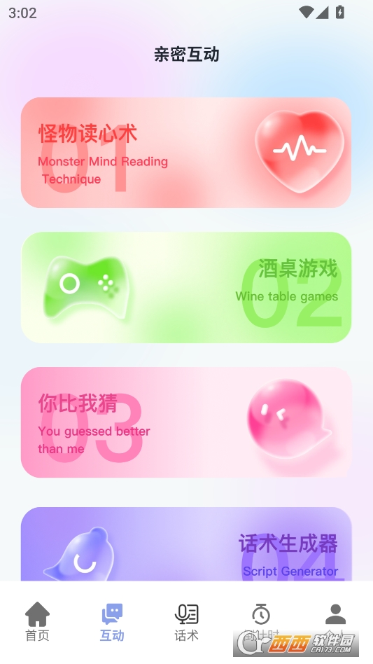 我还在ai聊安卓版 v1.3