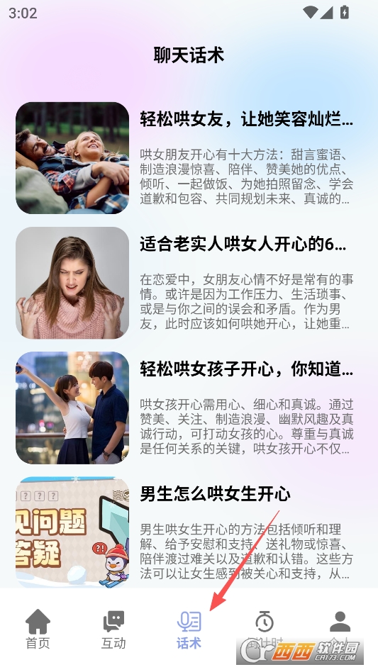 我还在ai聊安卓版 v1.3